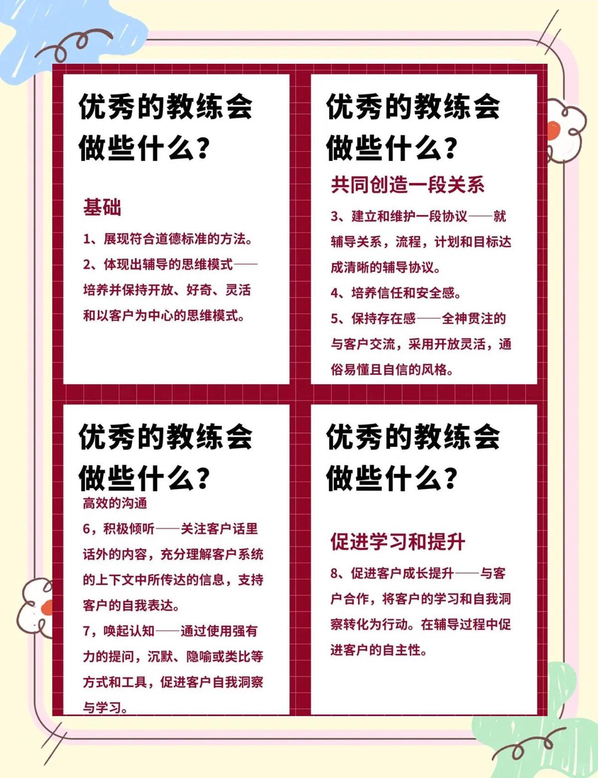 业余爱好者如何在有限时间内提升篮球优势_1